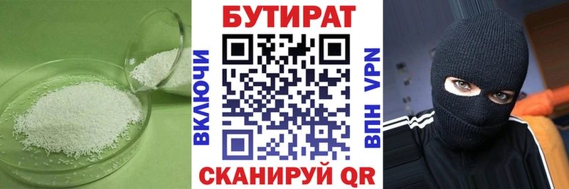 БУТИРАТ жидкий экстази  где купить   Хвалынск 
