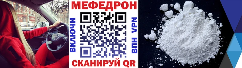 наркота  Хвалынск  Мефедрон мяу мяу 