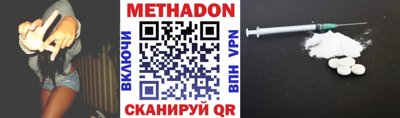 Метадон мёд  ОМГ ОМГ как войти  Хвалынск  купить  цена 