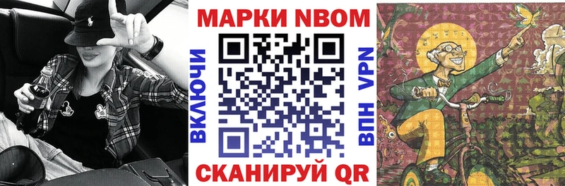 Наркотические марки 1,8мг  Хвалынск 